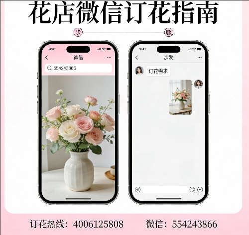 凉山州美姑县花店微信怎么订花 凉山州美姑县花店