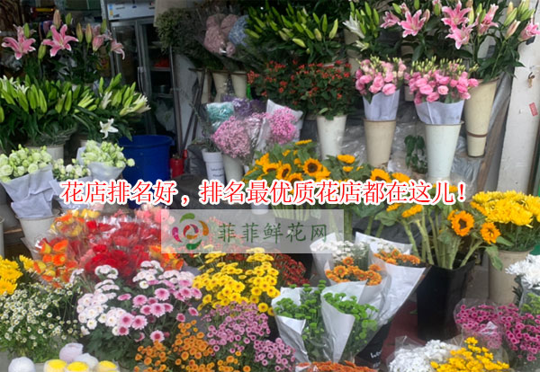 凉山州美姑县花店排名,凉山州美姑县最优质花店都在这儿!